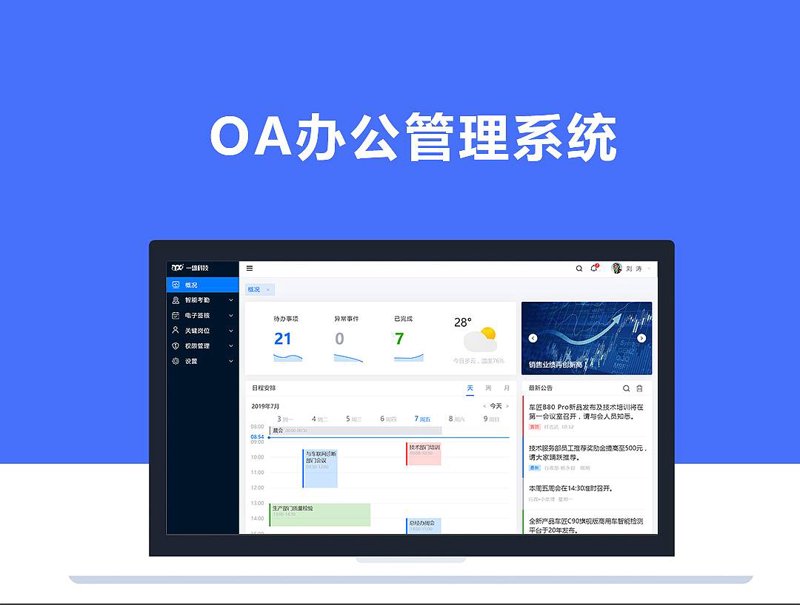 APP制作行业动态：探索未来的可能性