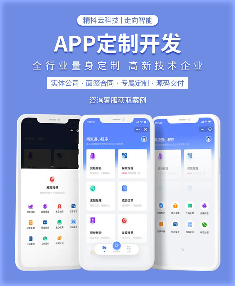 深圳软件开发:创新与机遇并存